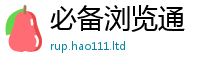 2025新奥天天开好彩新奥彩免费版所2025年港彩黑白图资料